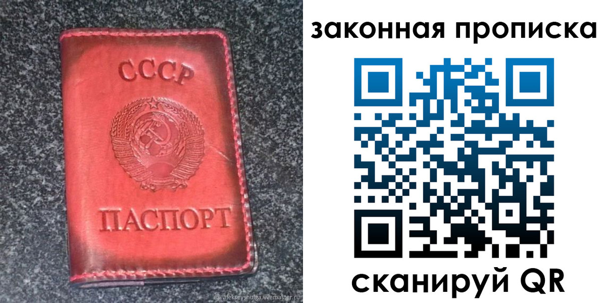 прописка гарантия в Алатыре