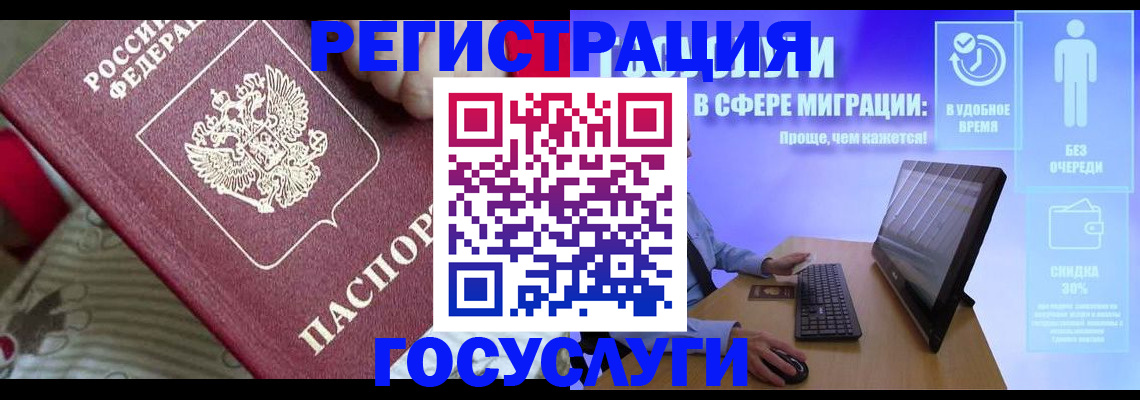 регистрация в Алатыре